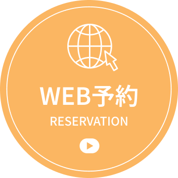 WEB予約